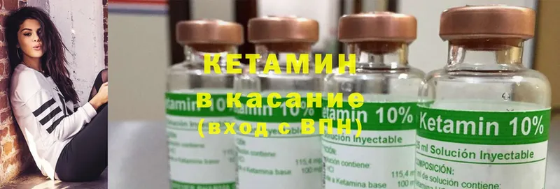 КЕТАМИН ketamine  Нальчик 